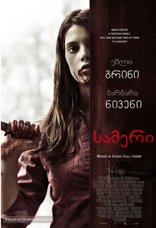 Summer&#039;s Blood - Georgian Movie Poster