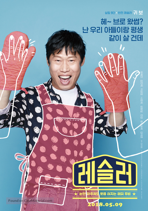 Leo-beu-seul-ling - South Korean Movie Poster