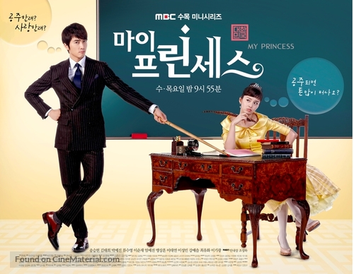 &quot;My Princess&quot; - South Korean Movie Poster