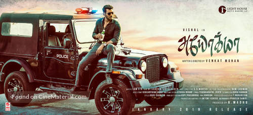 Ayogya - Indian Movie Poster