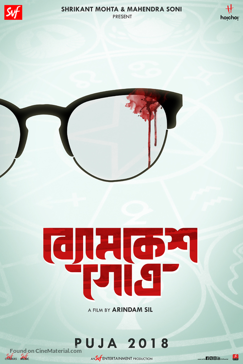 Byomkesh Gotro - Indian Movie Poster