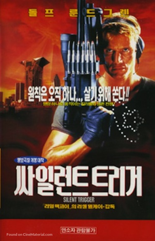 Silent Trigger - South Korean VHS movie cover