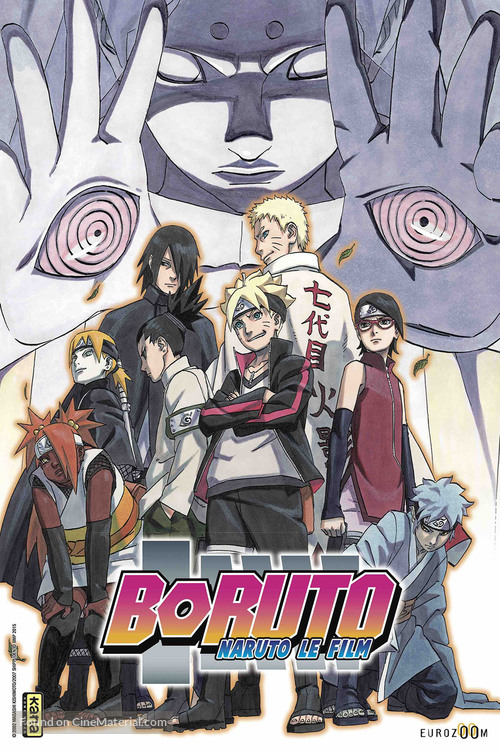 Boruto: Naruto the Movie - French Movie Poster