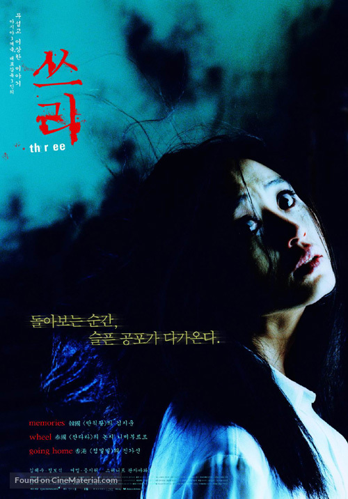Saam gaang - South Korean Movie Poster