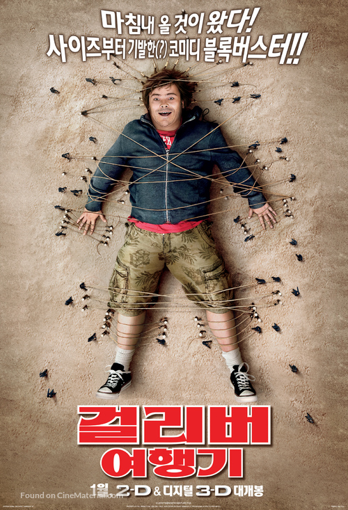 Gulliver&#039;s Travels - South Korean Movie Poster
