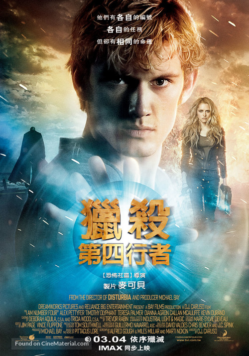 I Am Number Four - Taiwanese Movie Poster