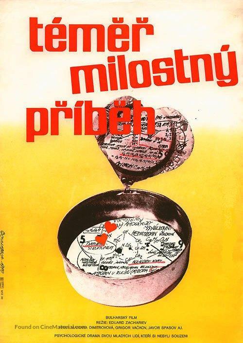 Pochti lyubovna istoriya - Czech Movie Poster