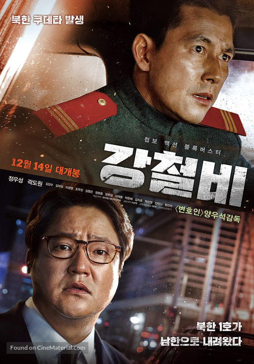 Steel Rain - South Korean Movie Poster