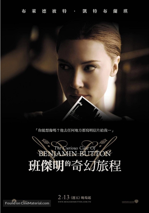 The Curious Case of Benjamin Button - Taiwanese Movie Poster