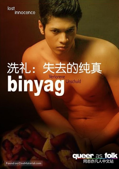 Binyag - German Movie Poster