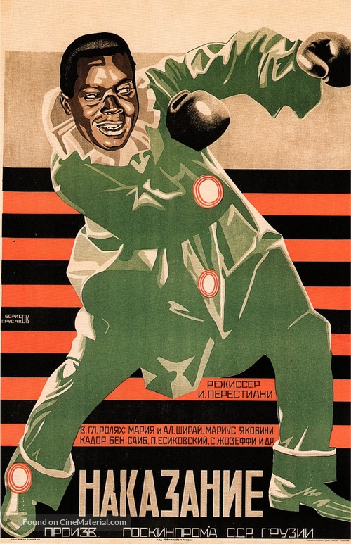 Sasdjeli - Soviet Movie Poster