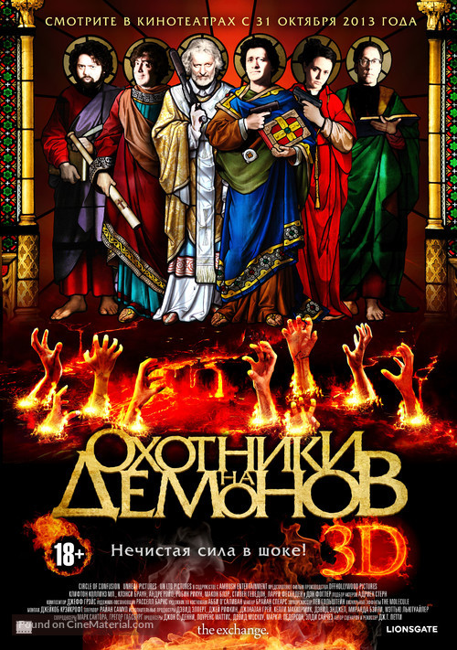Hellbenders - Russian Movie Poster