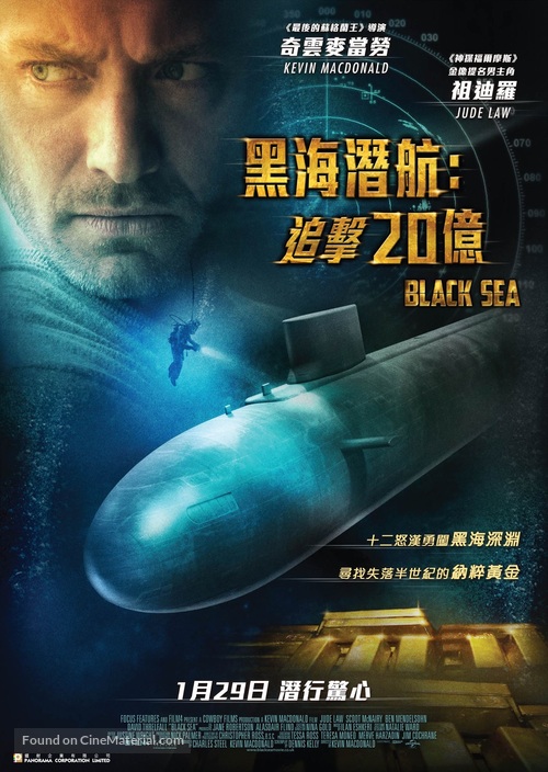 Black Sea - Hong Kong Movie Poster