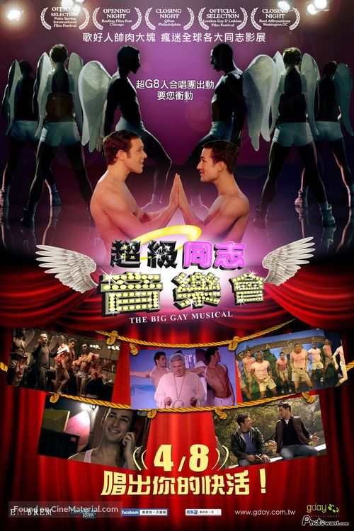 The Big Gay Musical - Taiwanese Movie Poster
