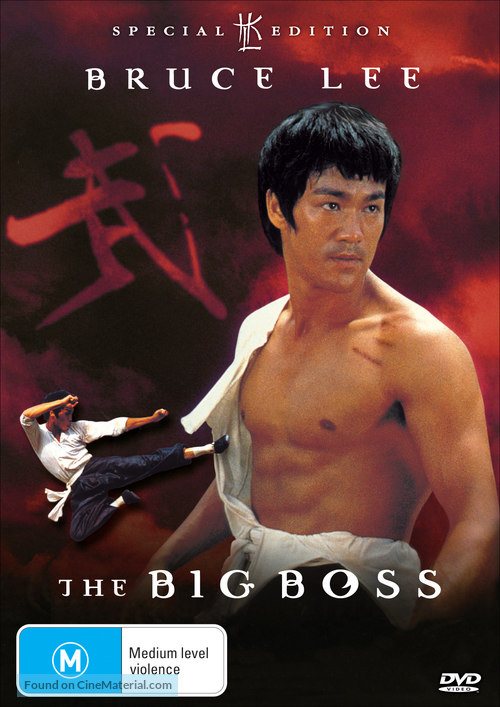 Tang shan da xiong - Australian DVD movie cover