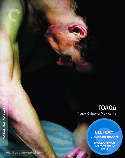 Hunger - Ukrainian Movie Cover