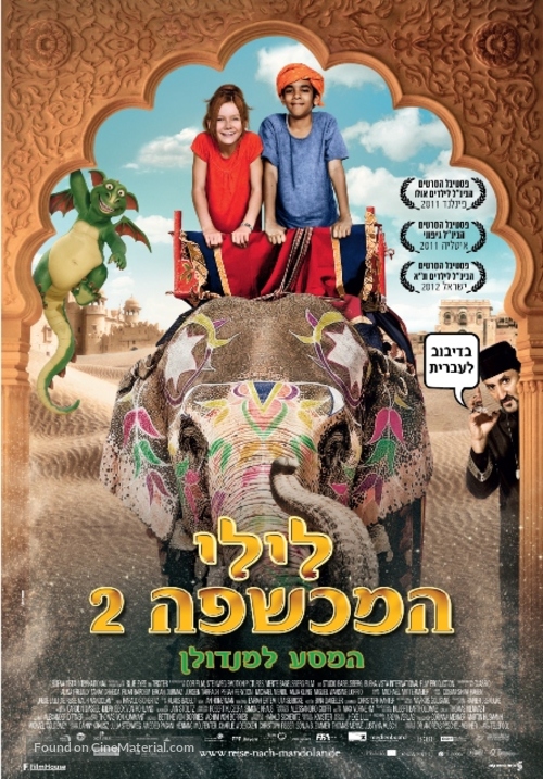 Hexe Lilli - Die Reise nach Mandolan - Israeli Movie Poster