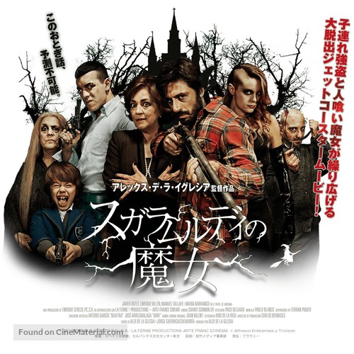 Las brujas de Zugarramurdi - Japanese Movie Poster