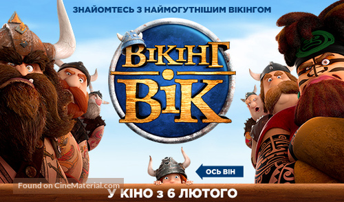 Vic the Viking and the Magic Sword - Ukrainian Movie Poster