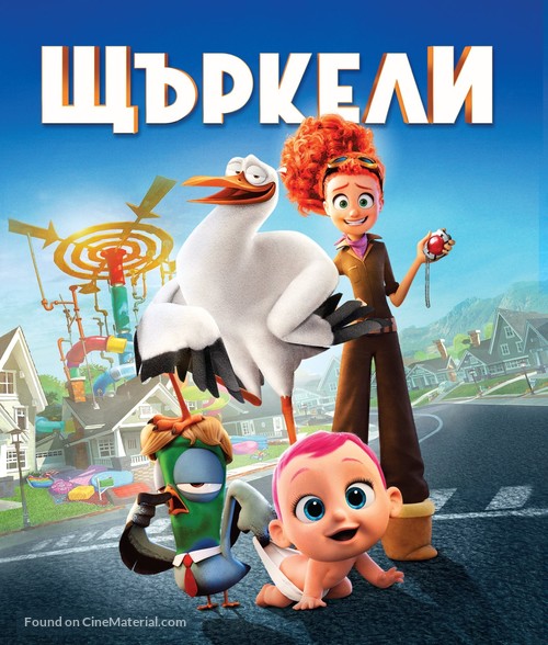 Storks - Bulgarian Movie Cover