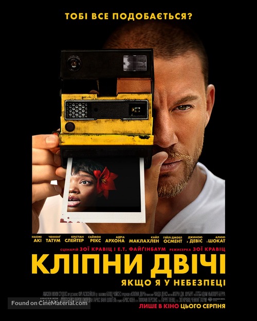 Blink Twice - Ukrainian Movie Poster