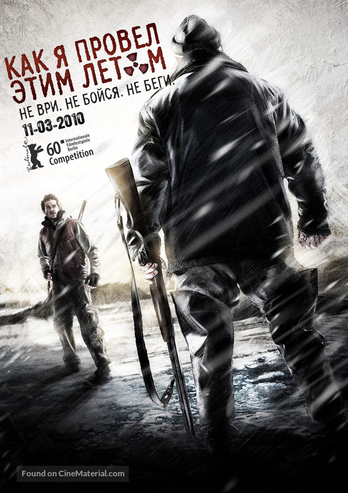 Kak ya provel etim letom - Russian Movie Poster