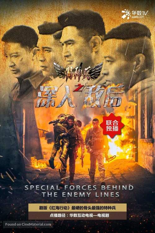 Behind enemy lines full best sale movie with english subtitles