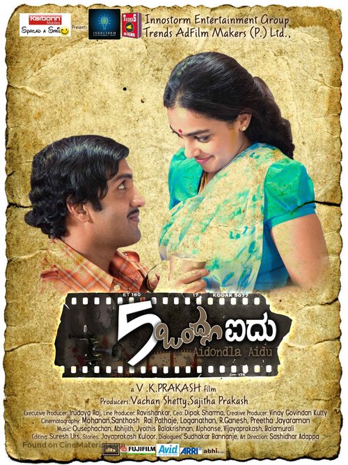 Aidu Ondala Aidu - Indian Movie Poster