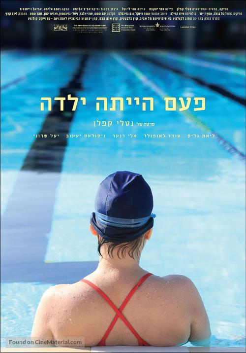 Once There Was a Girl - Israeli Movie Poster