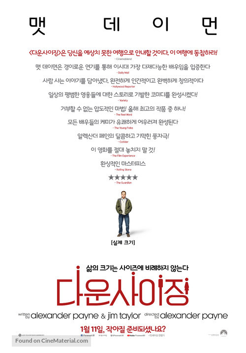 Downsizing - South Korean Movie Poster