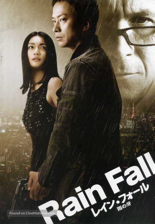 Rain Fall - Japanese Movie Poster