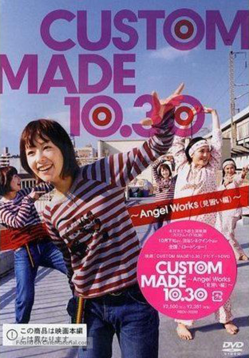 Kasutamu-meido 10.30 - Japanese Movie Cover