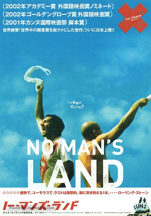 No Man&#039;s Land - Japanese Movie Poster