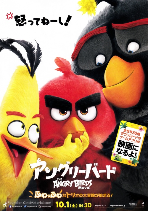 The Angry Birds Movie - Japanese Movie Poster