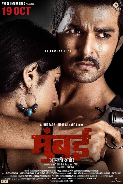 Mumbai Apli Ahe - Indian Movie Poster
