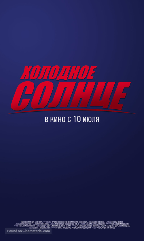 Kholodnoe solntse - Russian Movie Poster