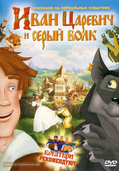 Ivan Tsarevich i Seryy Volk - Russian Movie Cover