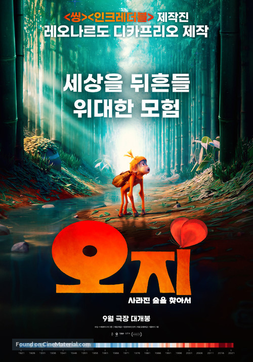 Ozi: Voice of the Forest - South Korean Movie Poster