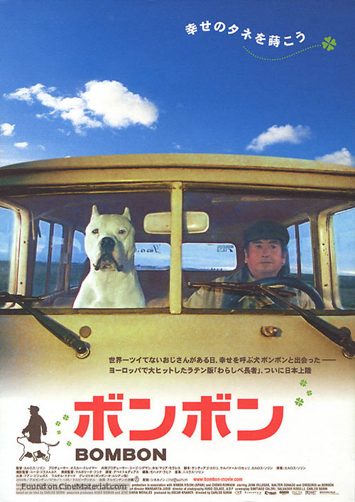 Perro, El - Japanese Movie Poster