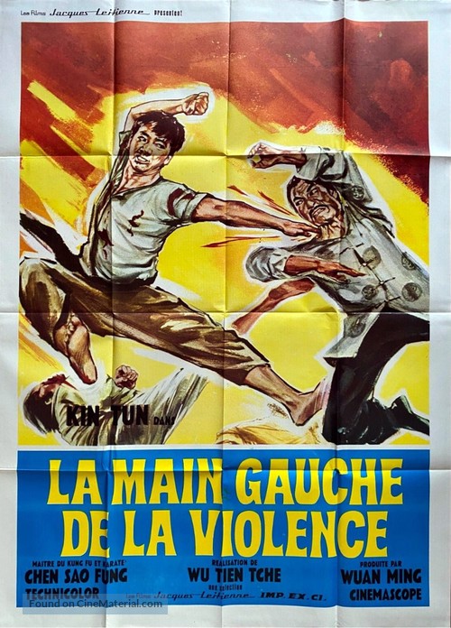 Shi hou - French Movie Poster