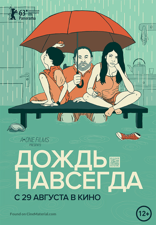Tanta agua - Russian Movie Poster