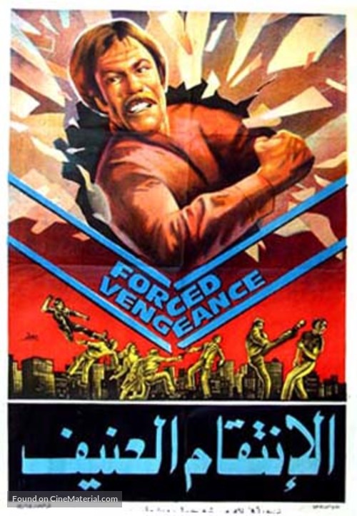 Forced Vengeance - Egyptian Movie Poster