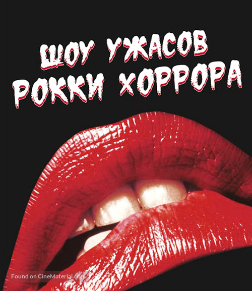 The Rocky Horror Picture Show - Russian Blu-Ray movie cover