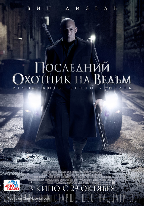 The Last Witch Hunter - Russian Movie Poster