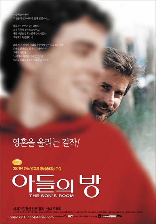 La stanza del figlio - South Korean Movie Poster