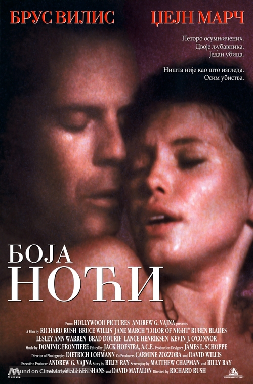 Color of Night - Serbian Movie Poster