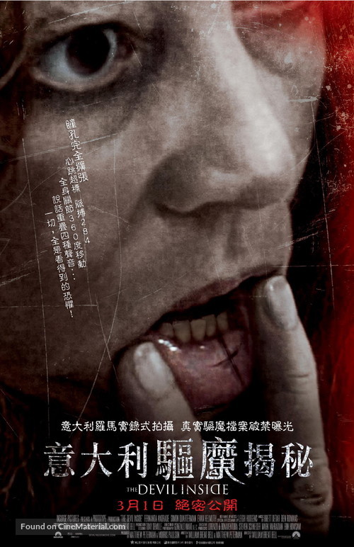 The Devil Inside - Hong Kong Movie Poster