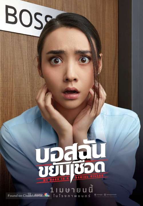 My Boss is a Serial Killer - Thai Movie Poster