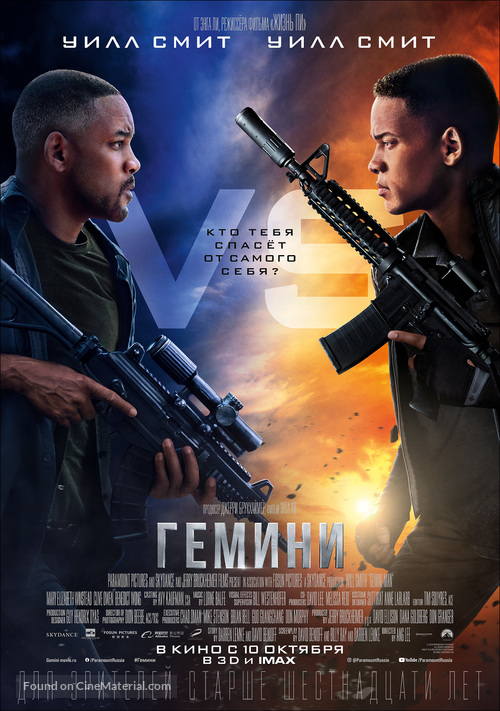 Gemini Man - Russian Movie Poster