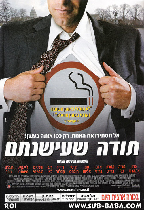 Thank You For Smoking - Israeli Movie Poster